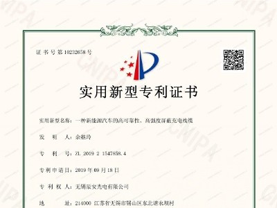 辰安专利,辰安证书,辰安资质
