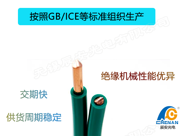 BV电线,BV电线厂家